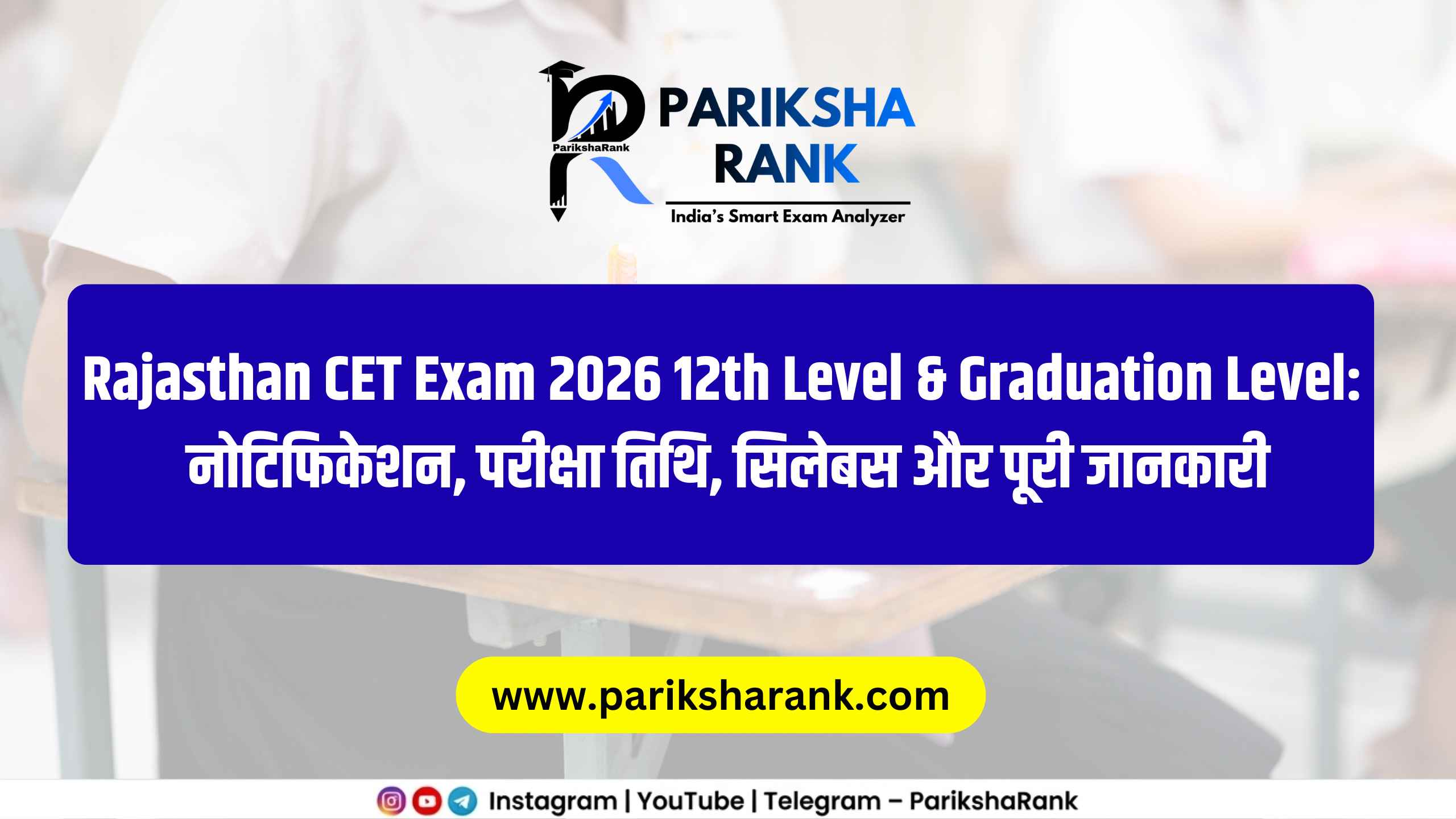 Rajasthan CET Exam 2026 12th Level & Graduation Level