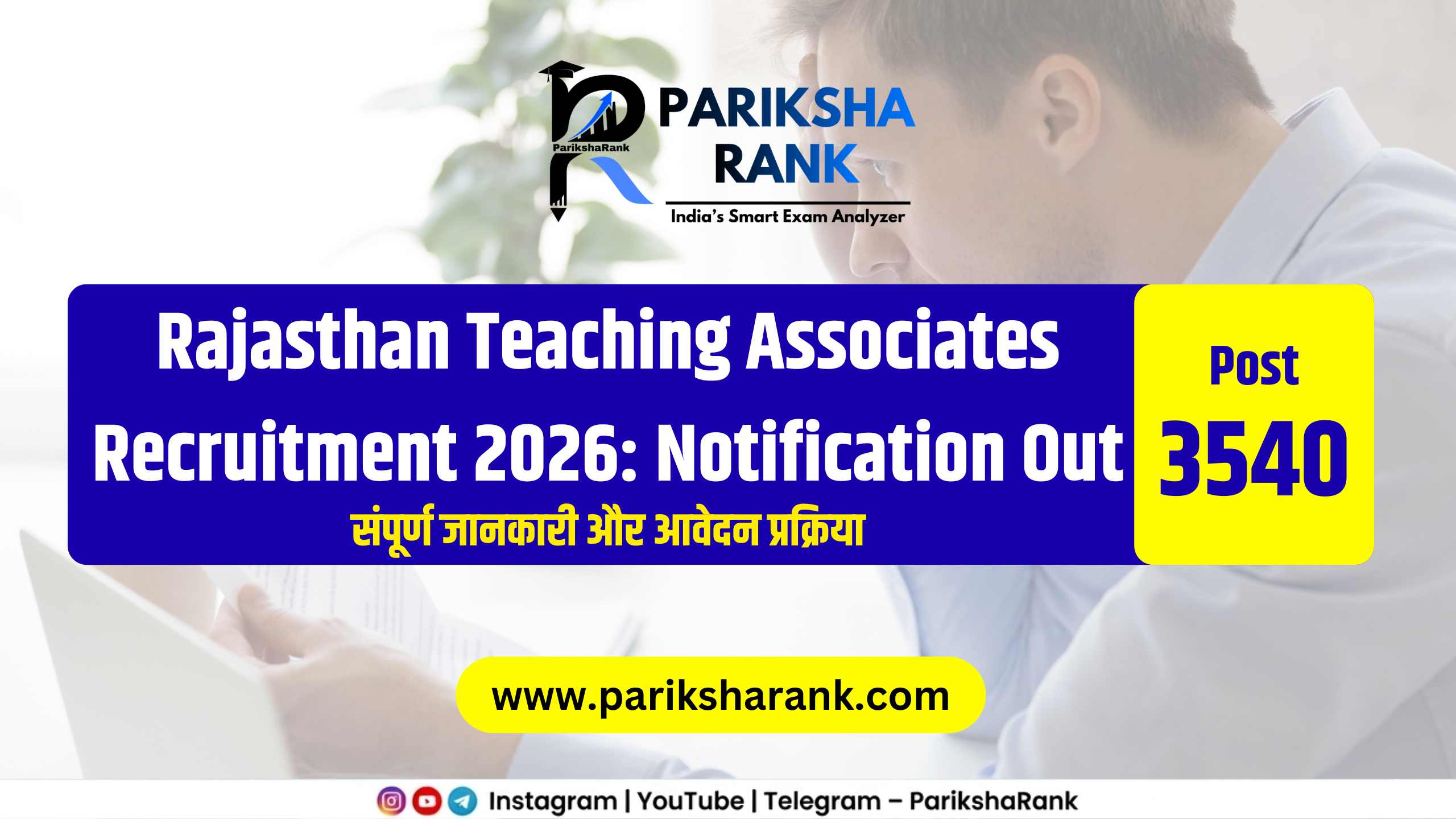 Rajasthan Teaching Associates Recruitment 2026